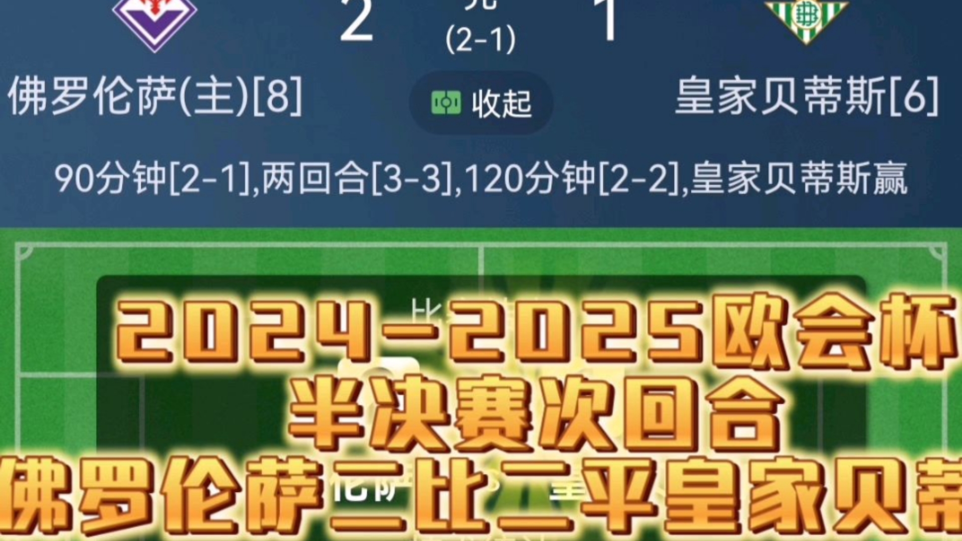 九游客户端下载-佛罗伦萨集结日完成体检，志在法联杯名次提升，球迷炸锅，细节决定成败的简单介绍